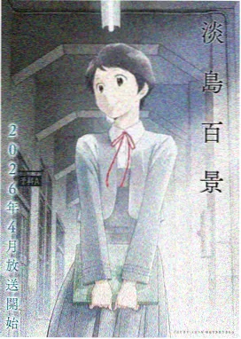 免费看书热榜《春山有信》